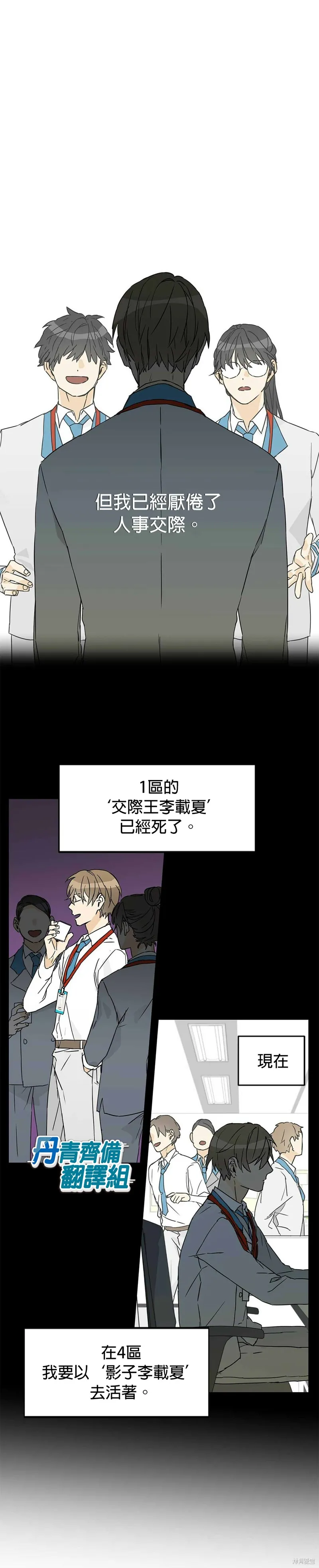 第2话 第11页