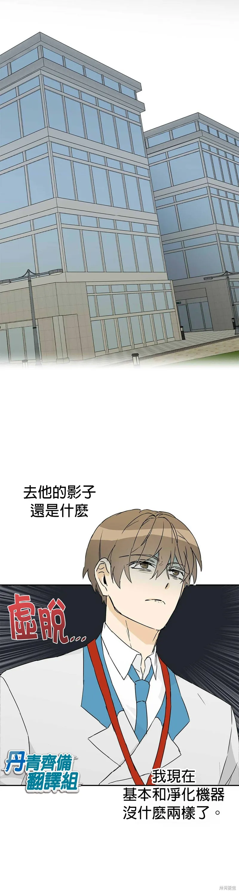 第2话 第12页