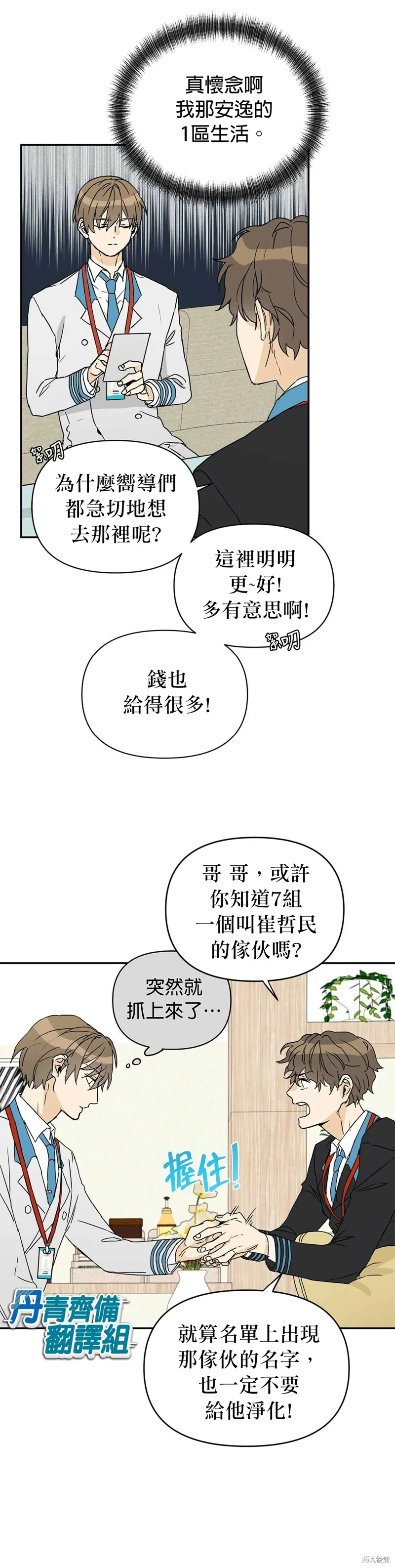第2话 第15页