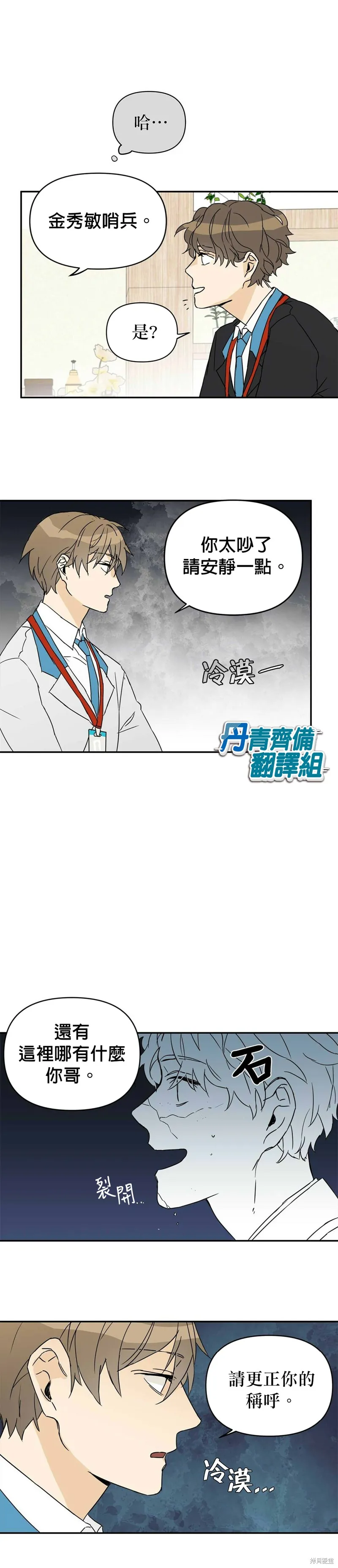 第2话 第17页