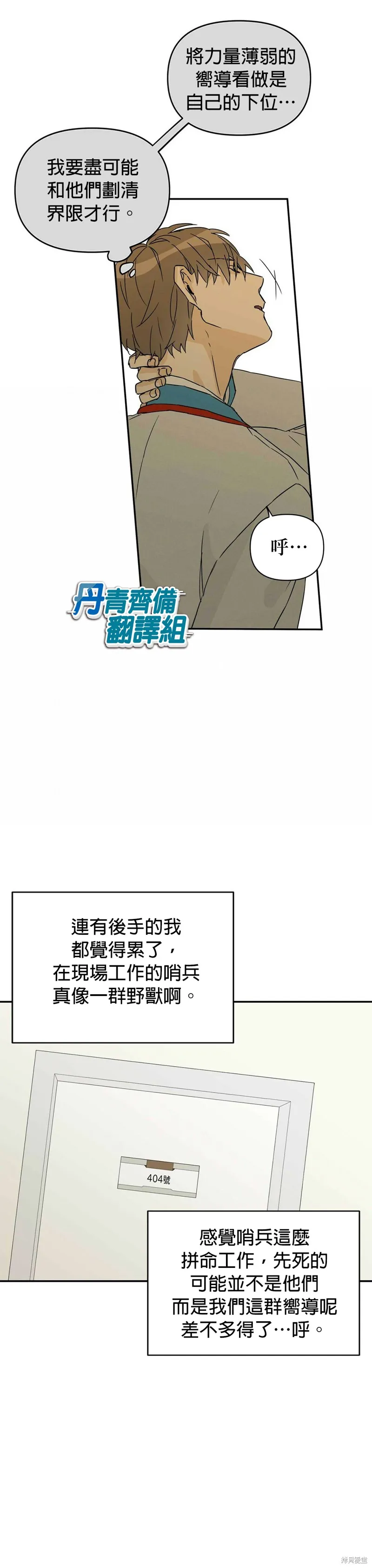 第2话 第20页