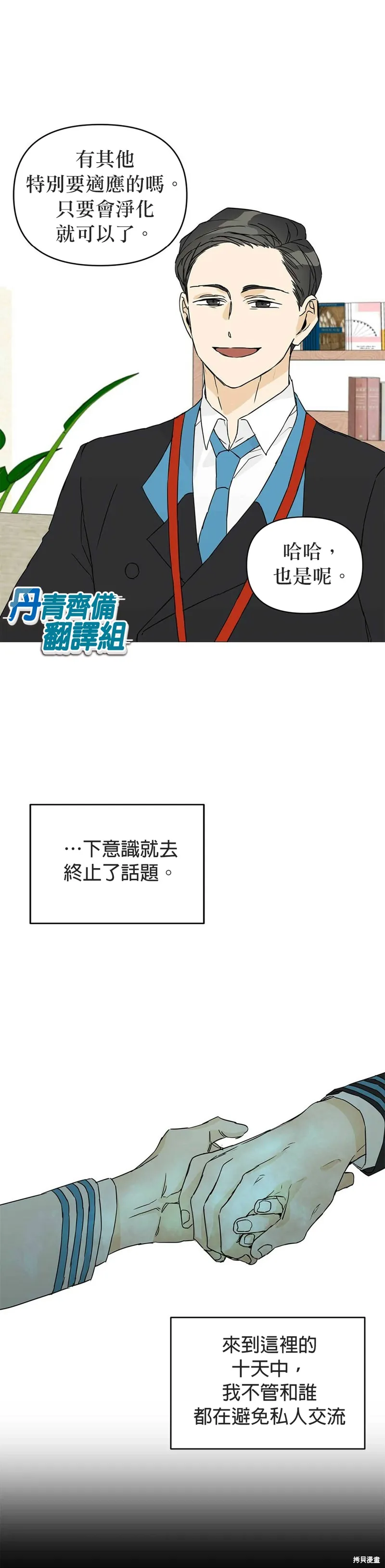 第2话 第22页
