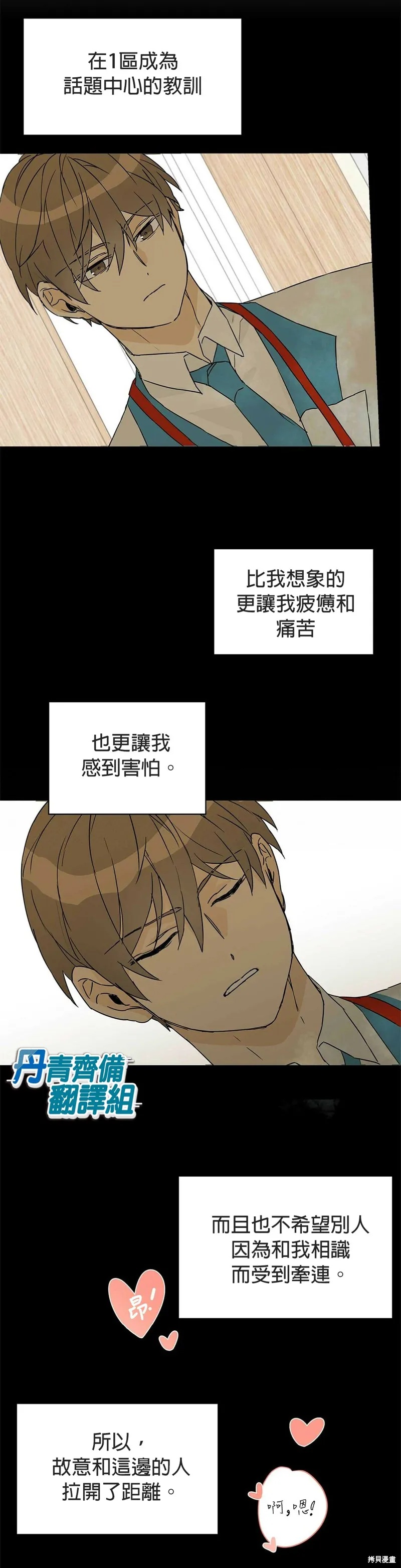 第2话 第23页