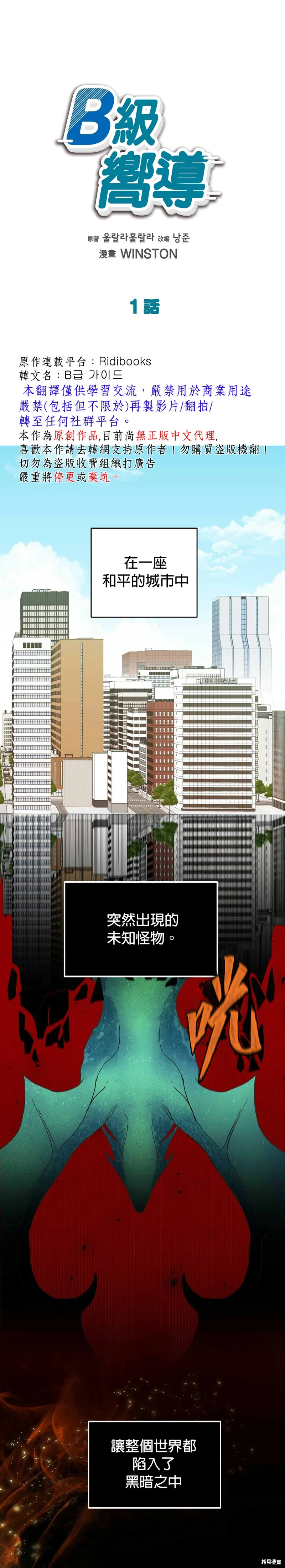 第1话 第1页