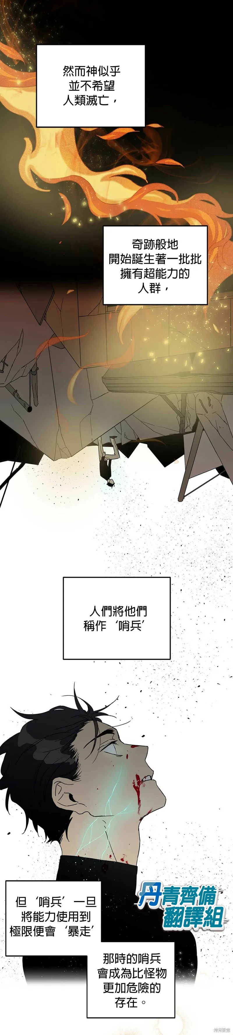 第1话 第2页