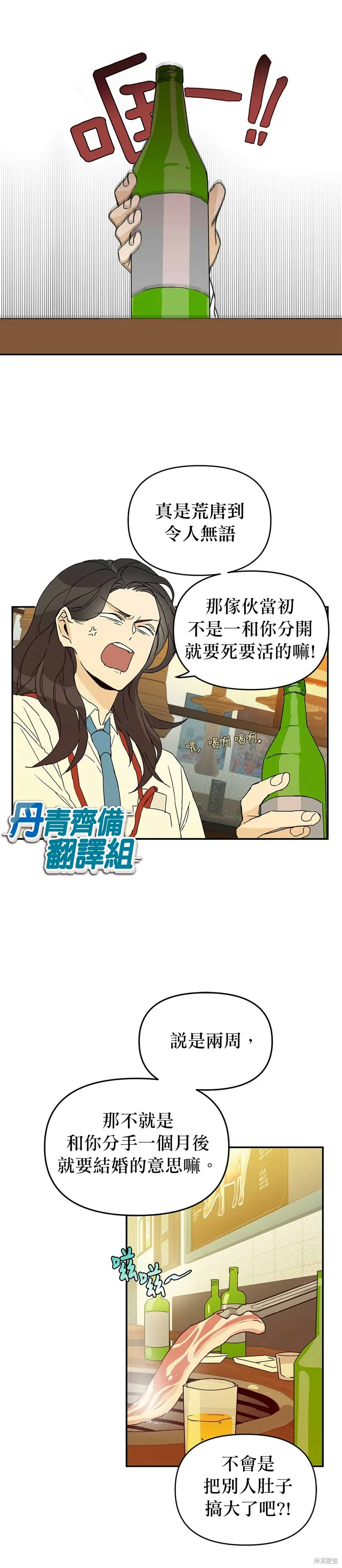 第1话 第4页