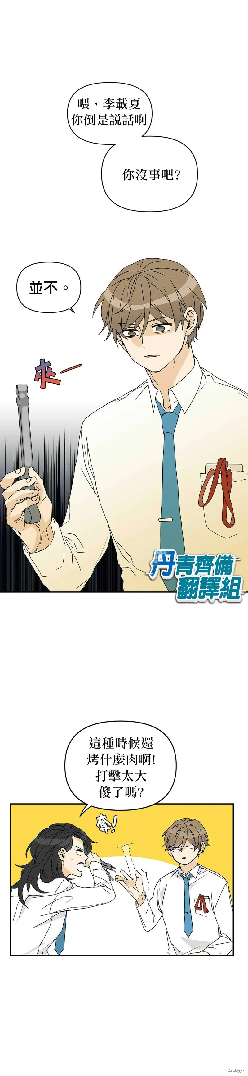 第1话 第5页