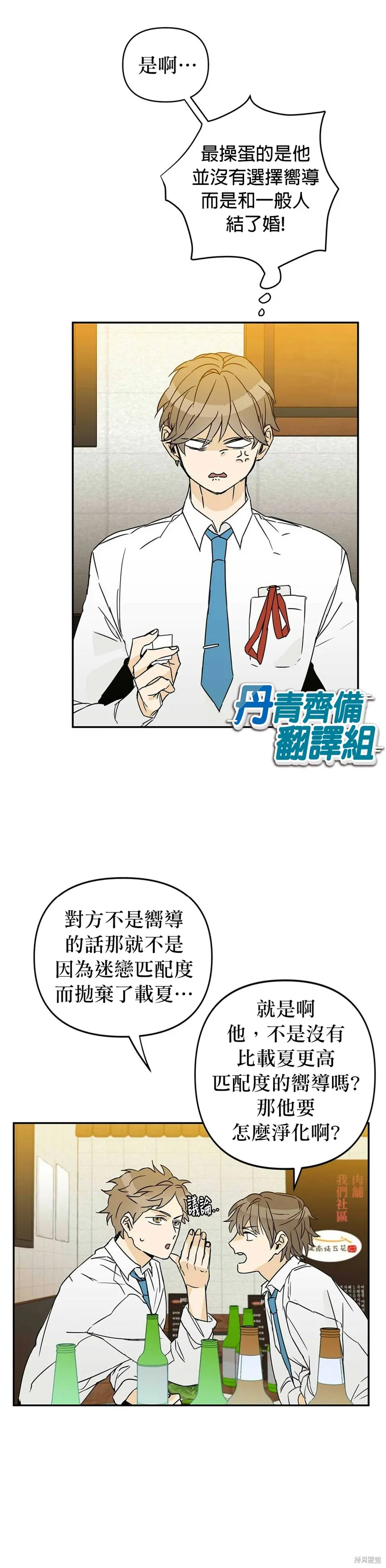 第1话 第15页