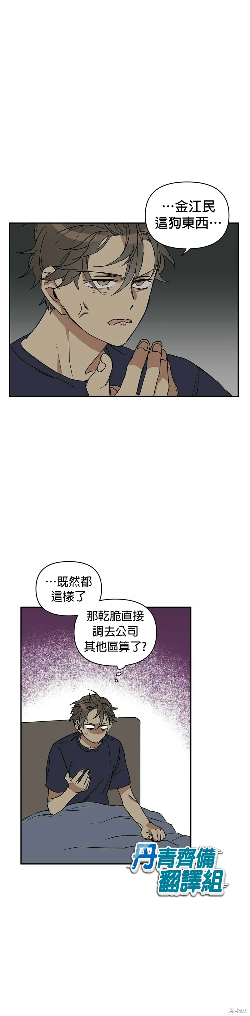 第1话 第19页