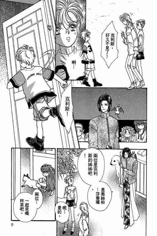第10卷 第10页