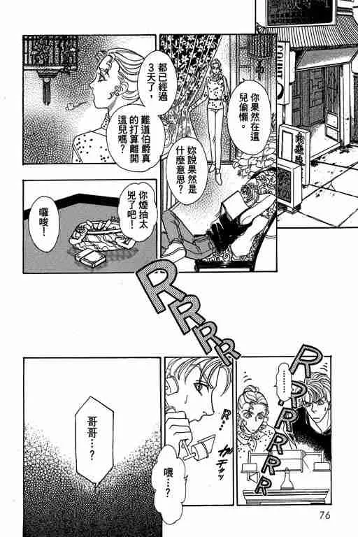 第10卷 第76页