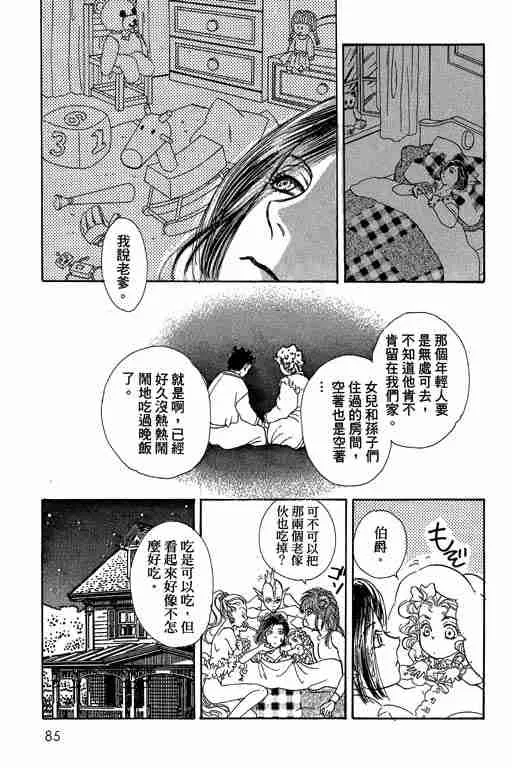 第10卷 第85页