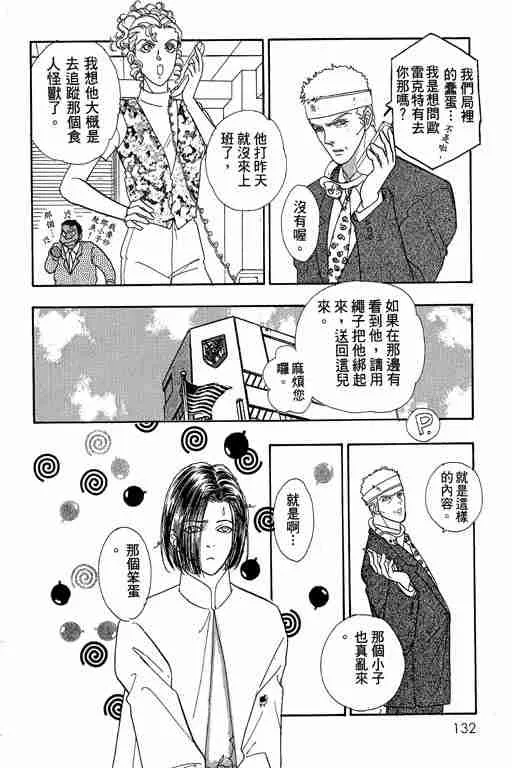 第10卷 第132页