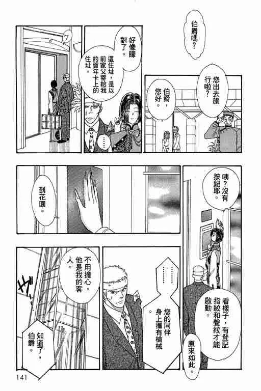 第10卷 第141页