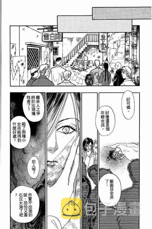 第9卷 第32页