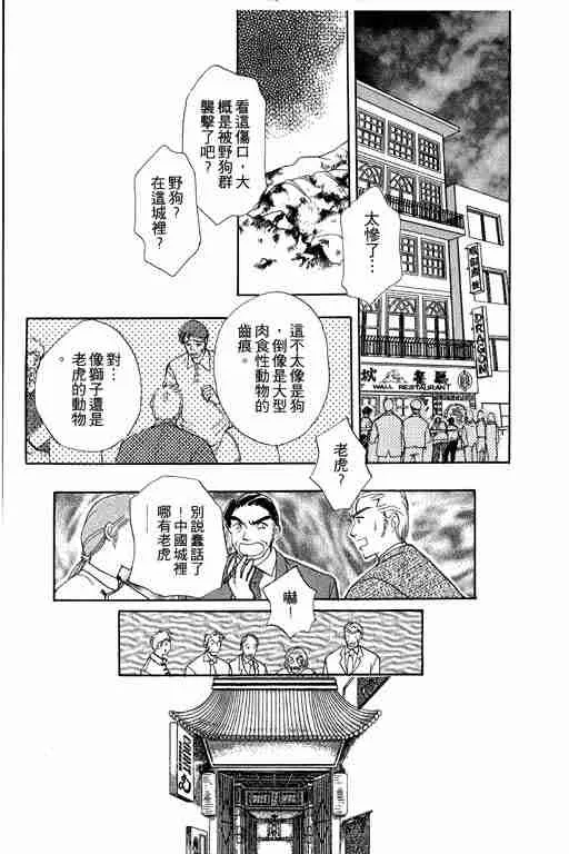 第9卷 第48页