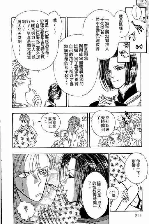 第9卷 第213页