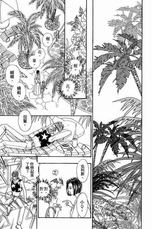 第8卷 第32页