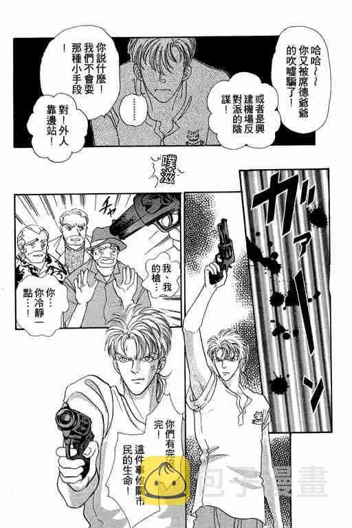 第8卷 第53页