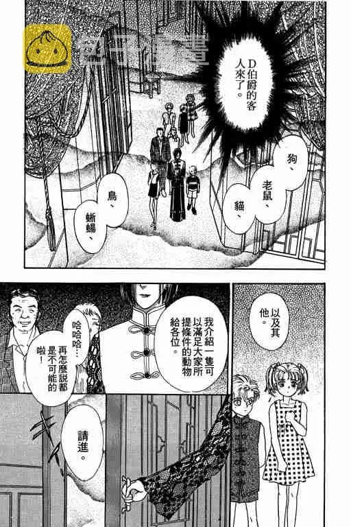 第8卷 第81页