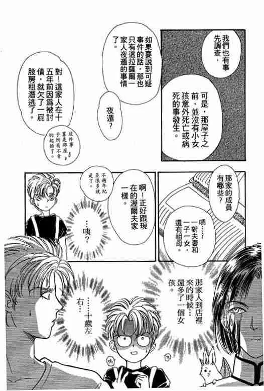 第8卷 第103页