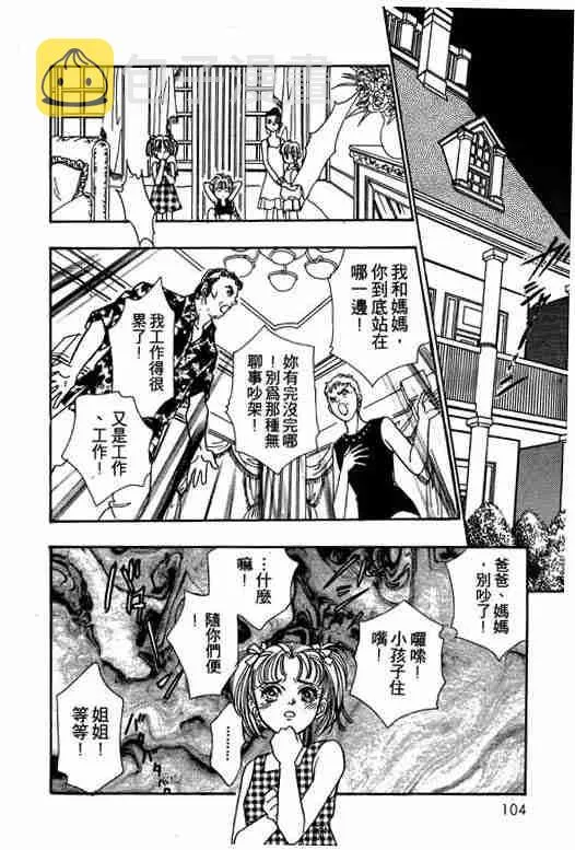 第8卷 第104页