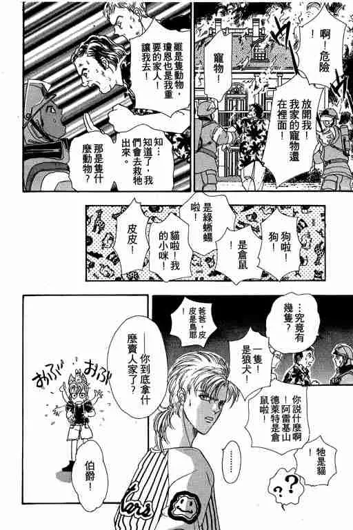 第8卷 第112页