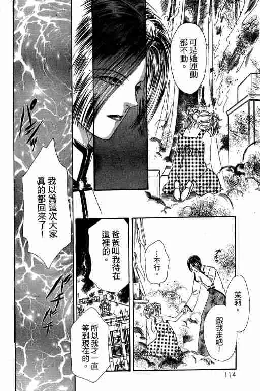 第8卷 第114页