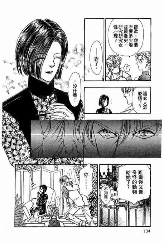 第8卷 第134页