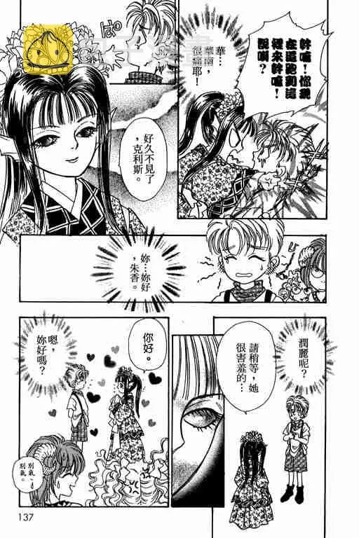 第8卷 第137页