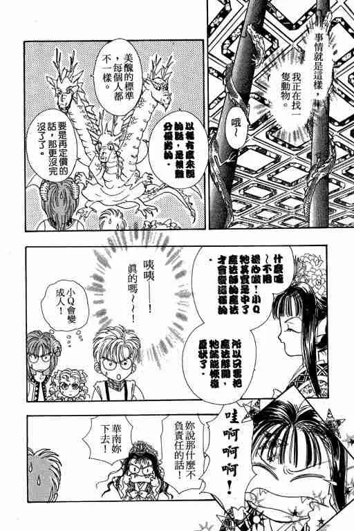 第8卷 第138页