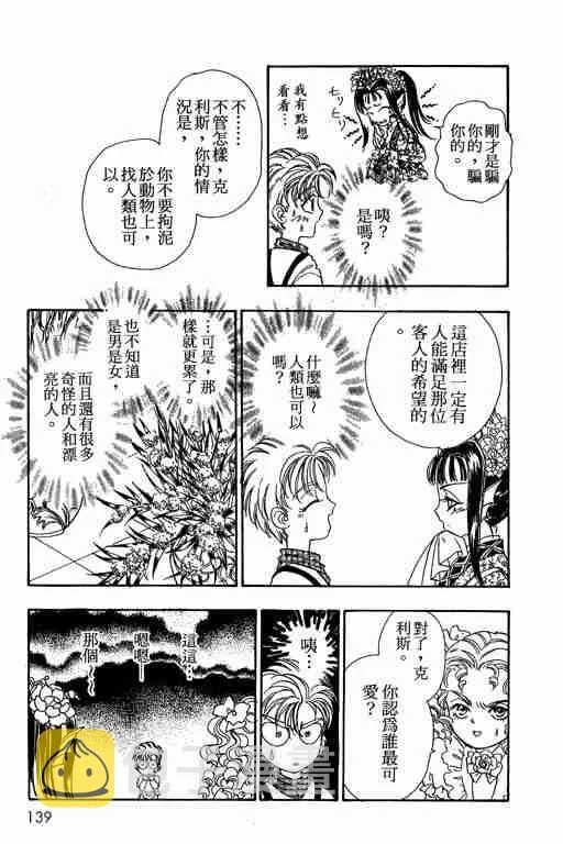 第8卷 第139页