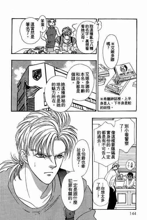 第8卷 第144页