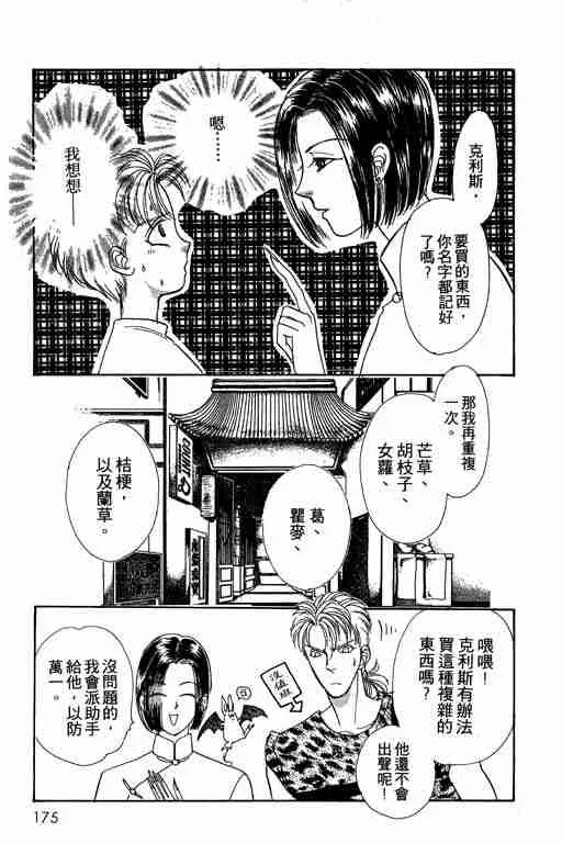 第8卷 第174页