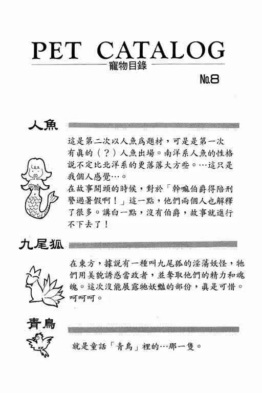 第8卷 第188页