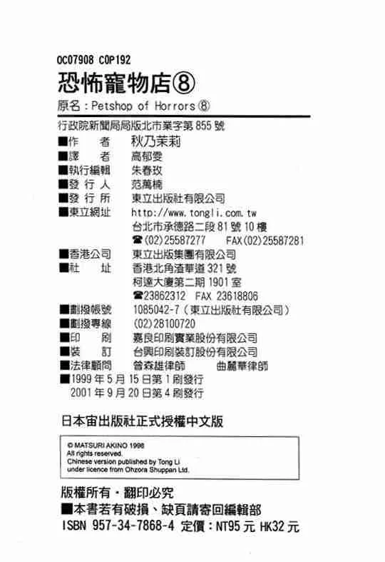 第8卷 第191页