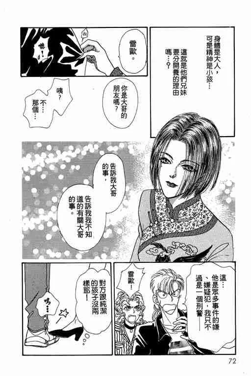第7卷 第72页