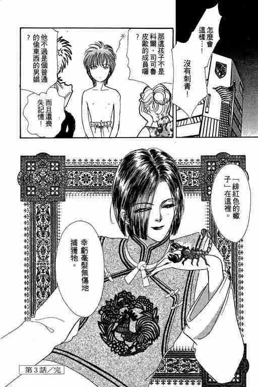 第7卷 第154页