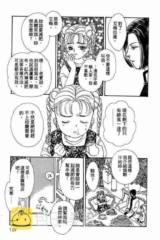 第7卷 第159页