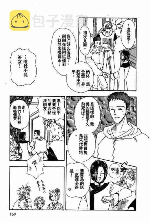 第7卷 第168页