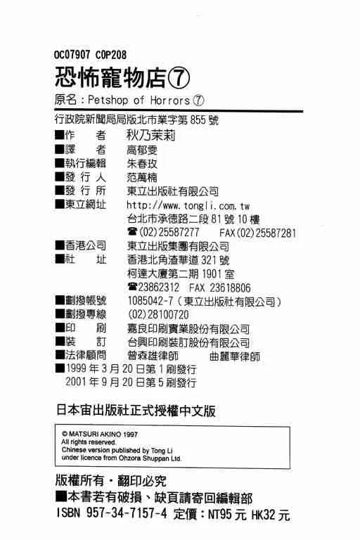 第7卷 第207页