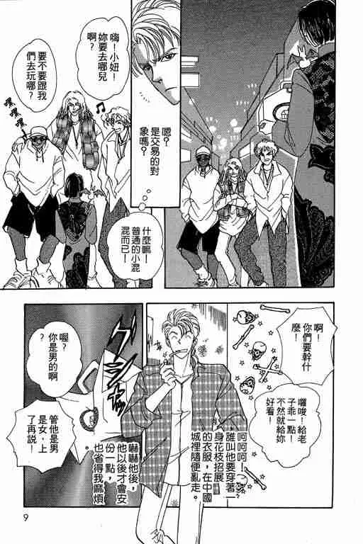 第6卷 第8页