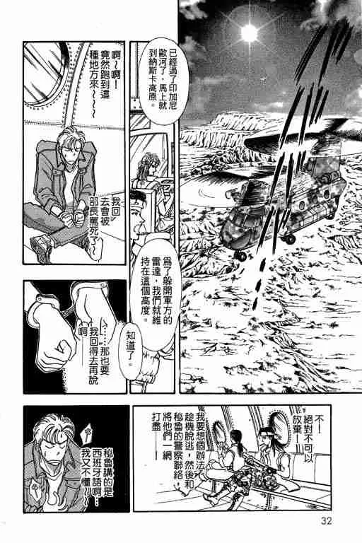 第6卷 第31页