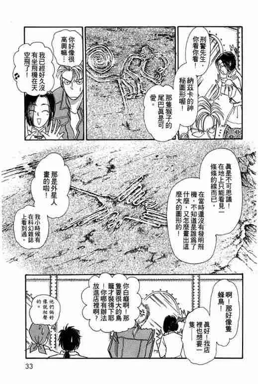 第6卷 第32页