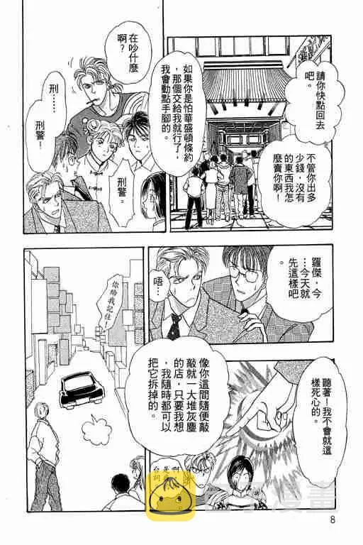第5卷 第9页