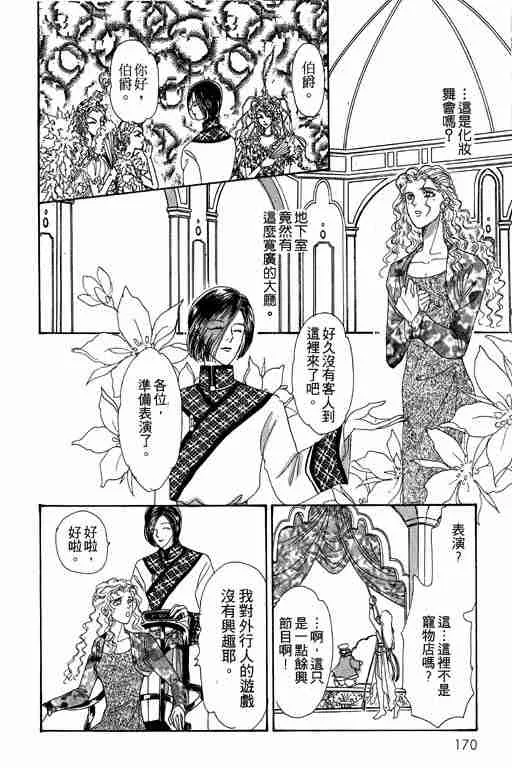 第5卷 第169页