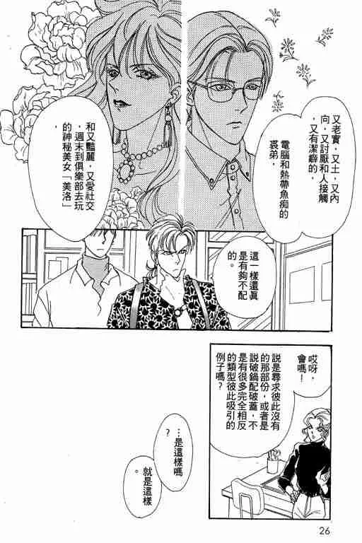 第4卷 第25页