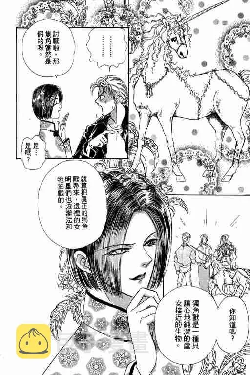 第4卷 第74页