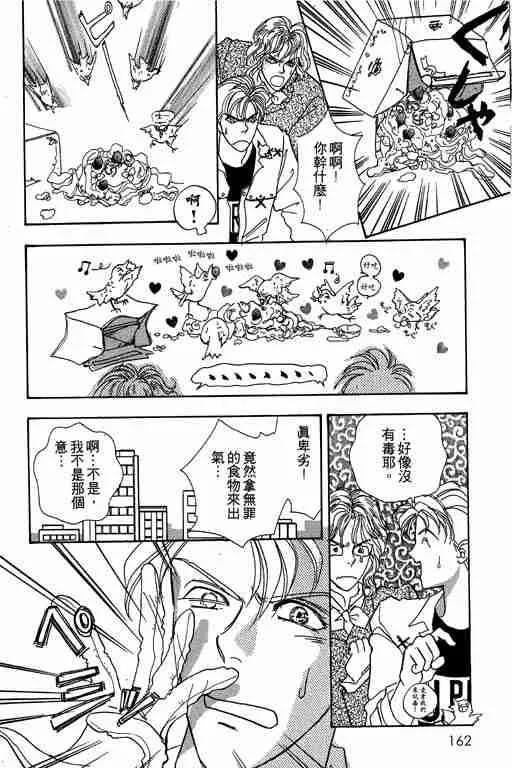 第4卷 第160页