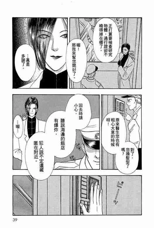 第3卷 第38页